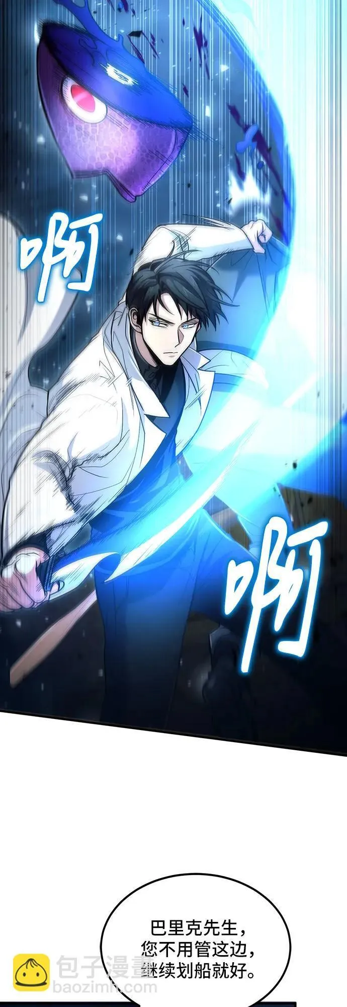 第39话 第23页