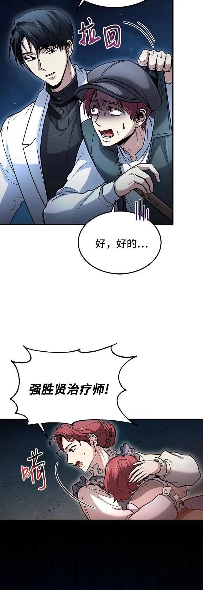 第39话 第24页