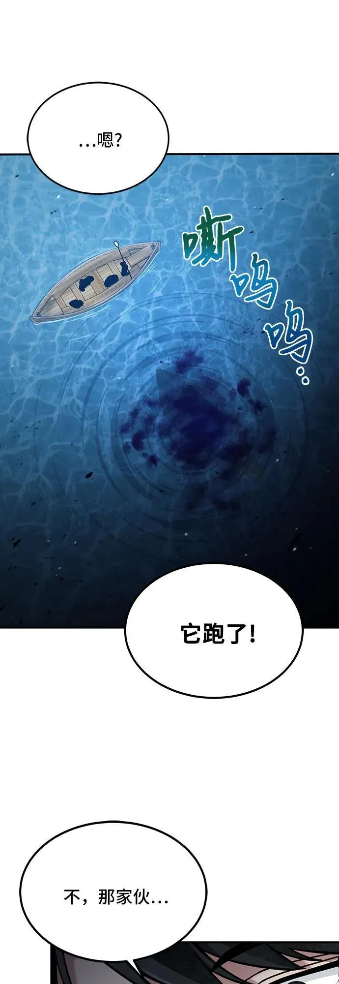 第39话 第29页