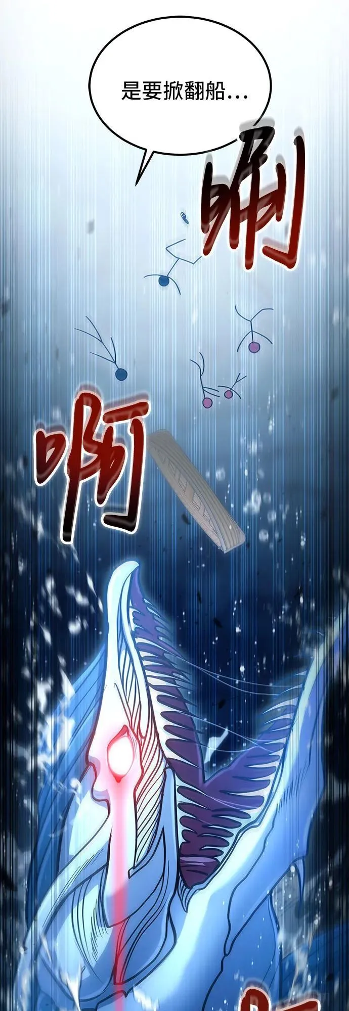 第39话 第31页