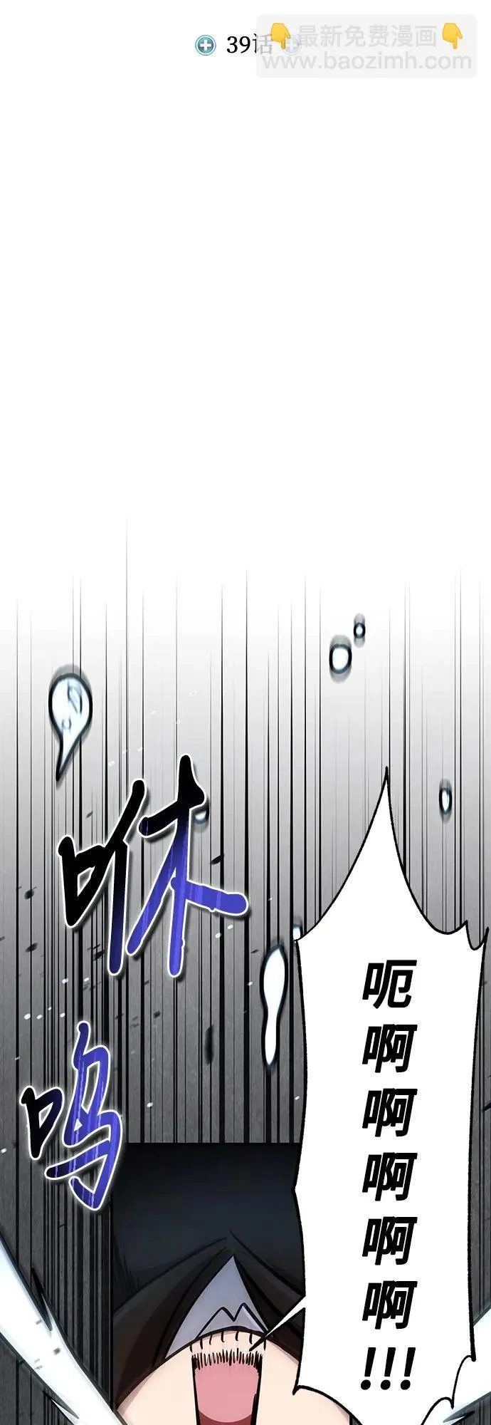 第39话 第33页