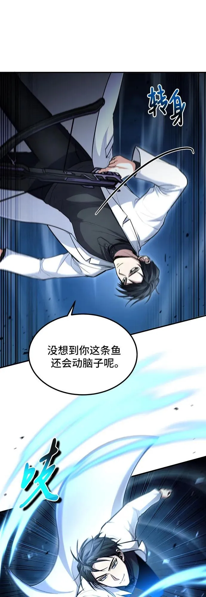 第39话 第36页