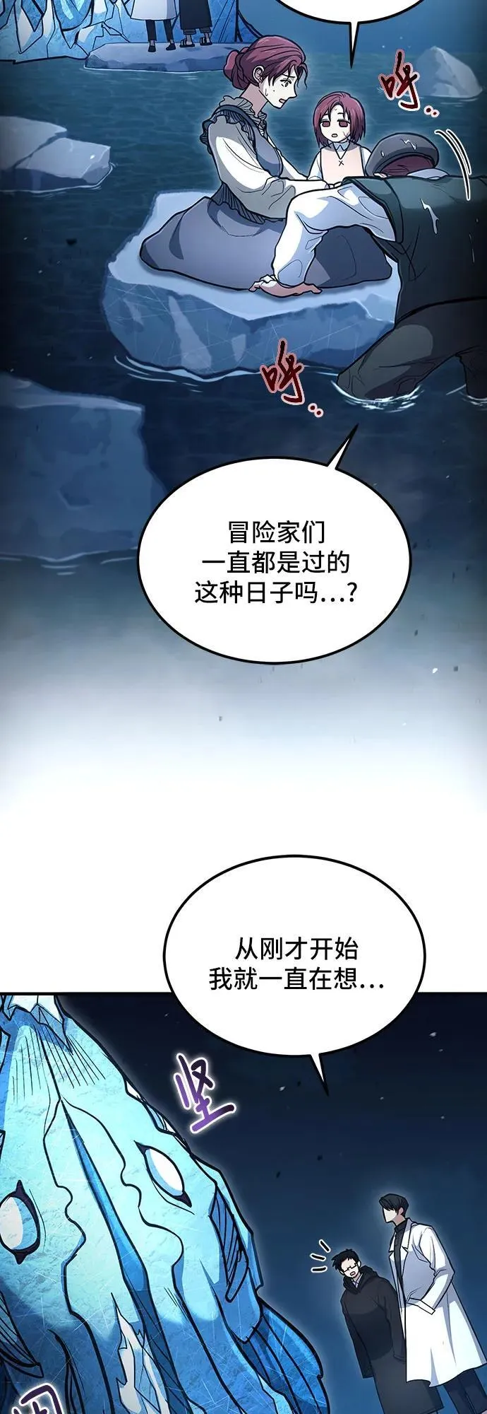 第39话 第44页