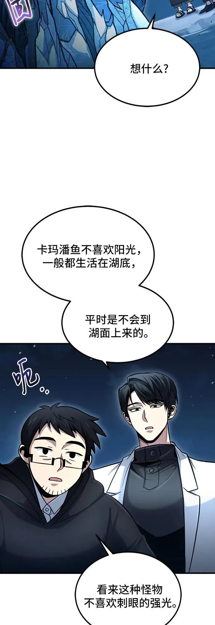 第39话 第45页