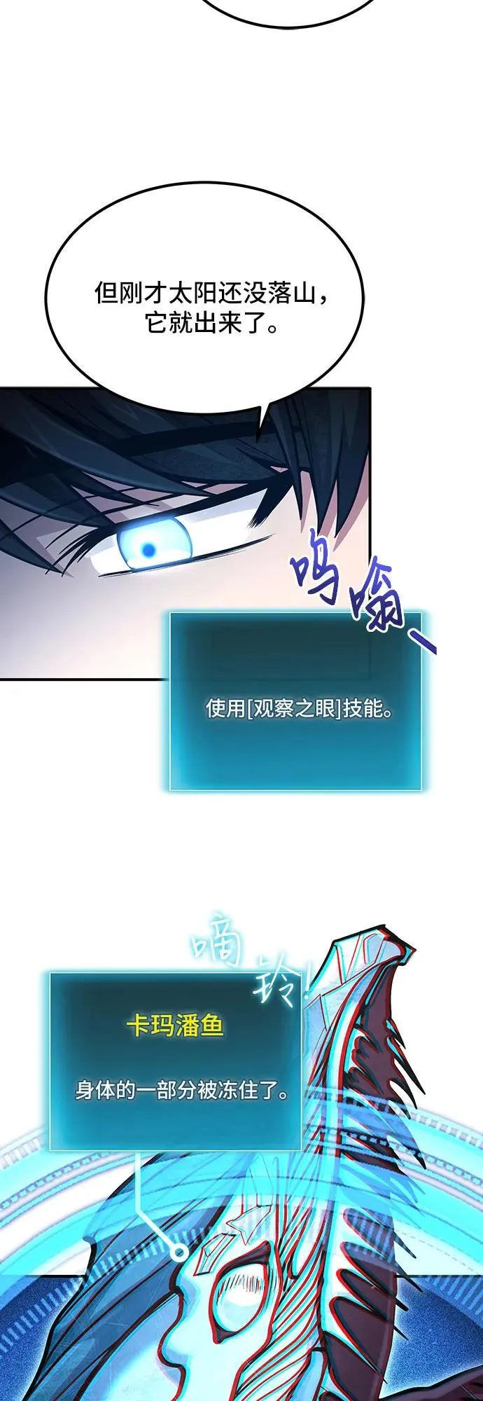 第39话 第46页