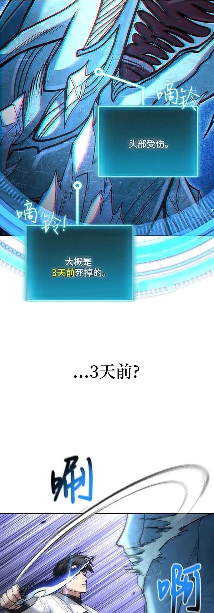 第39话 第47页