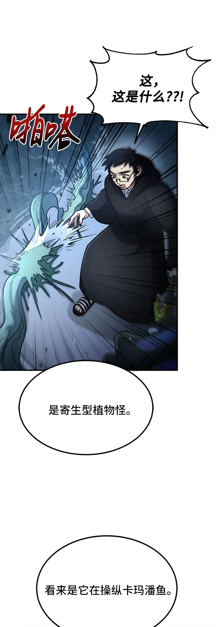 第39话 第50页