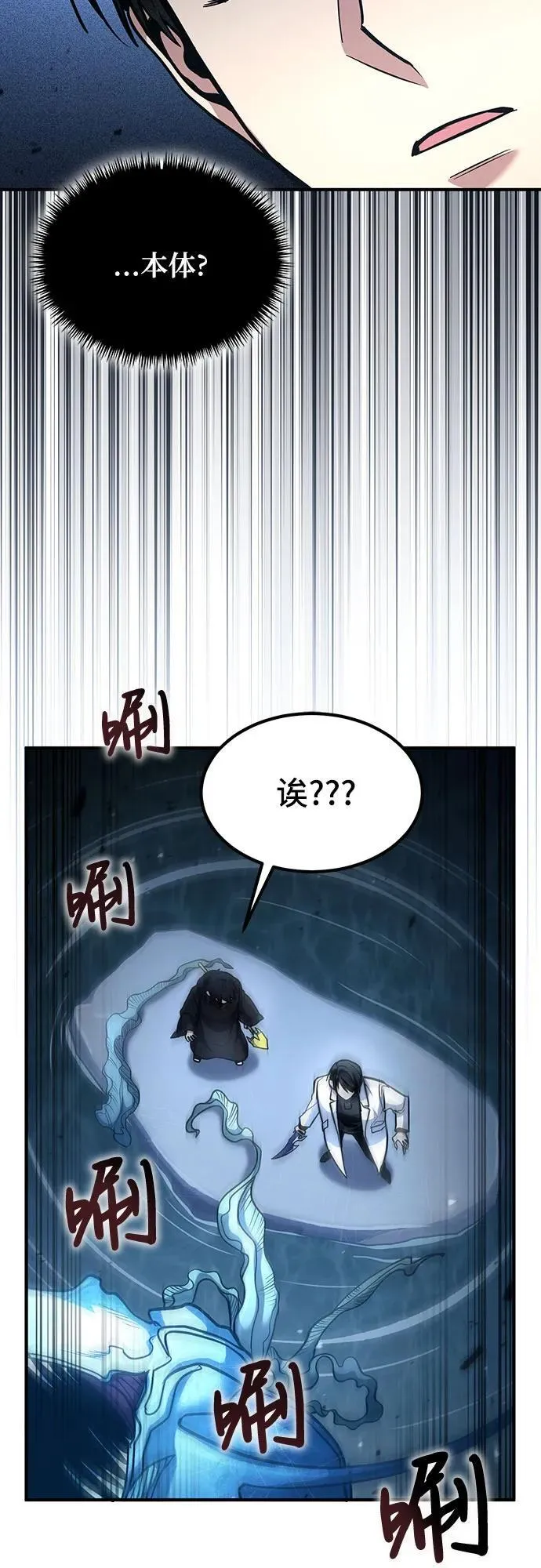 第39话 第52页