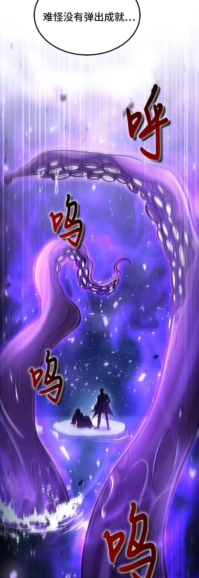 第39话 第54页