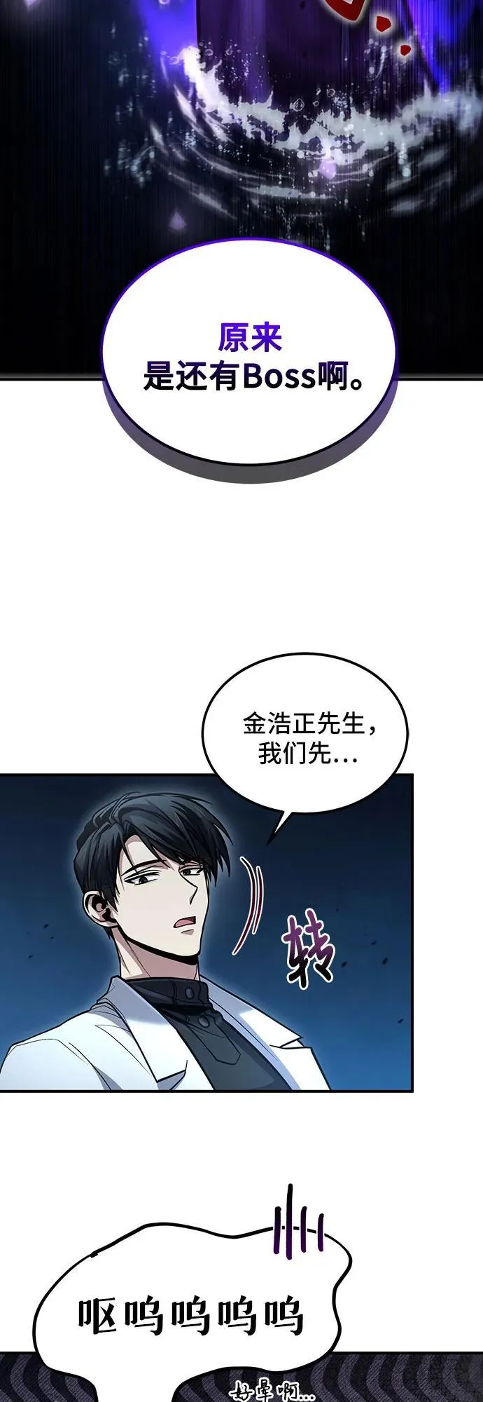 第39话 第55页