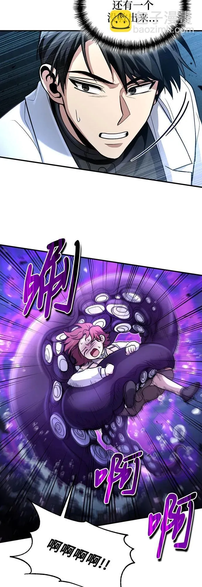 第39话 第61页