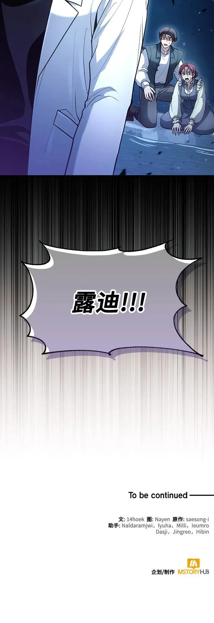 第39话 第67页
