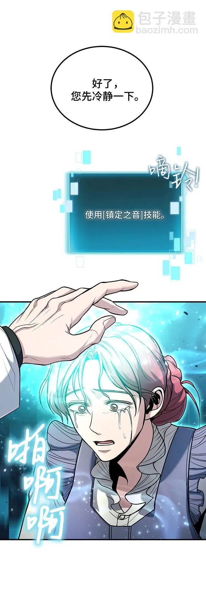 第40话 第4页