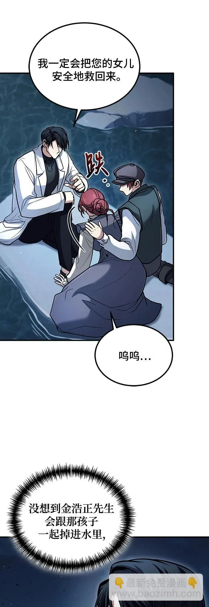 第40话 第5页