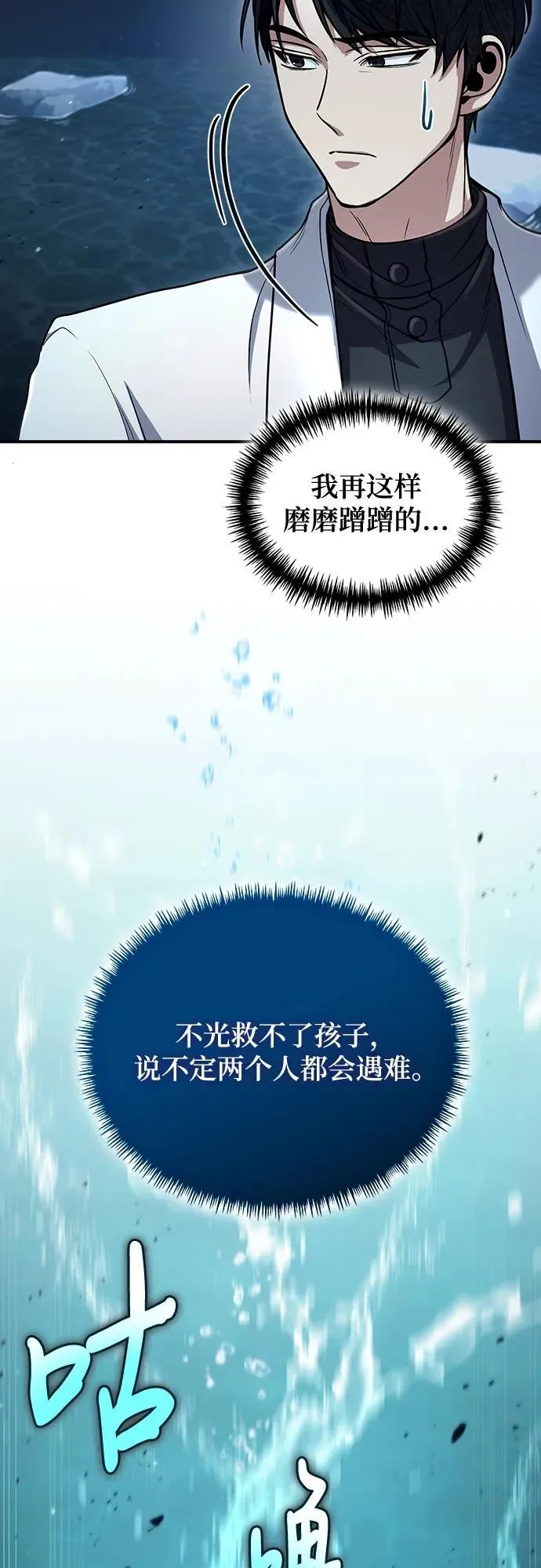 第40话 第6页