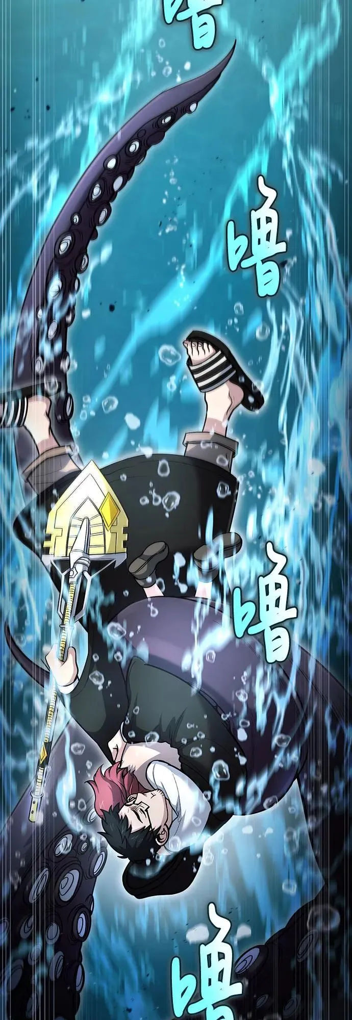 第40话 第7页