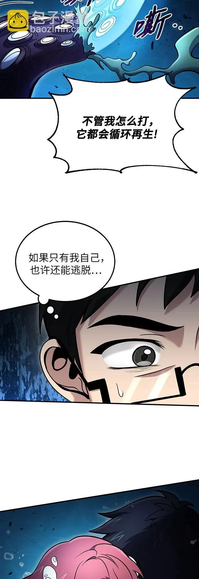 第40话 第10页