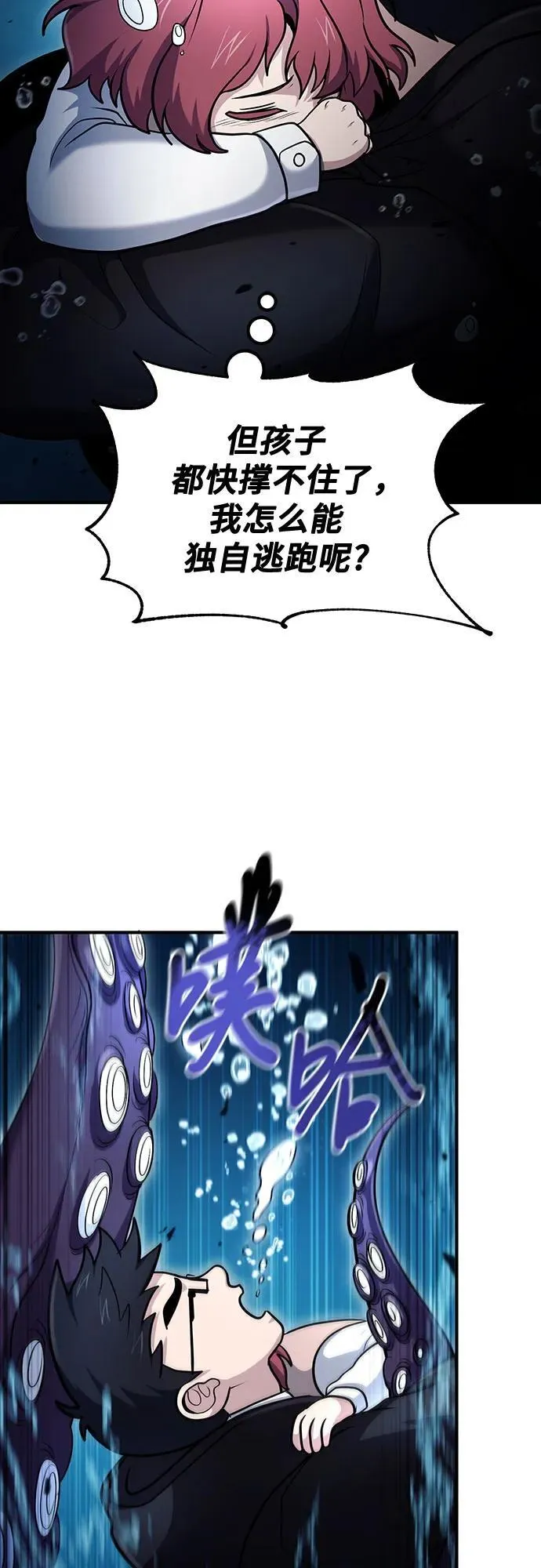 第40话 第11页