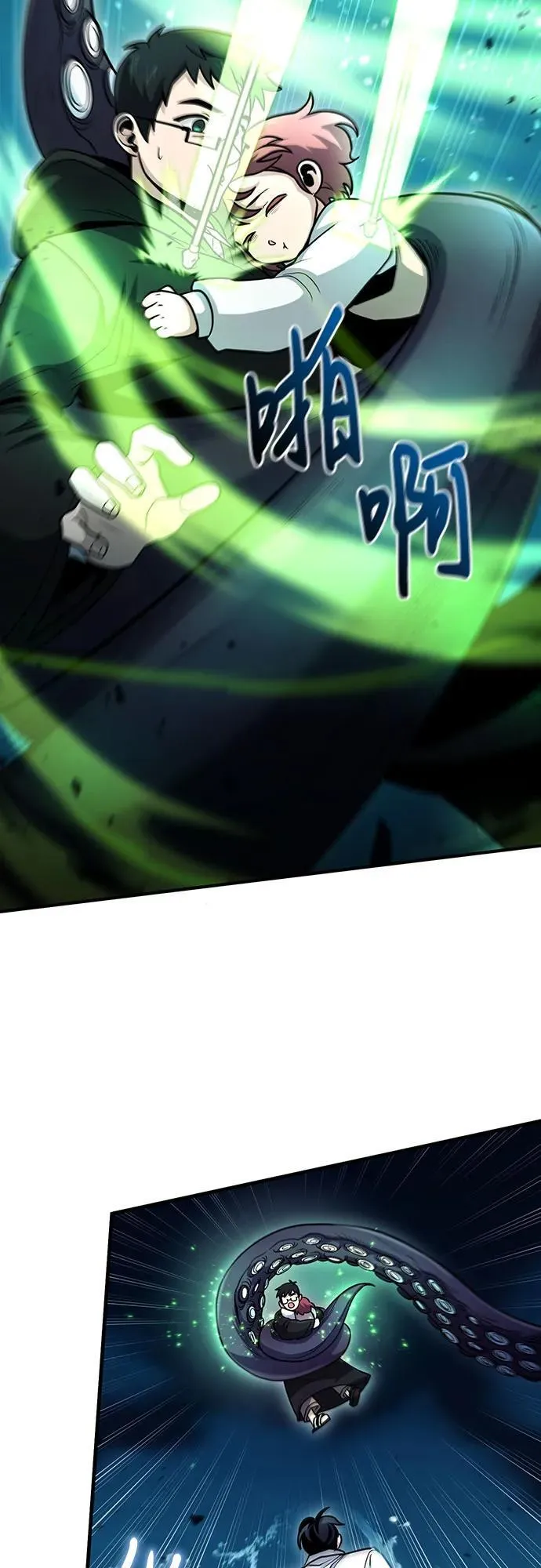第40话 第14页