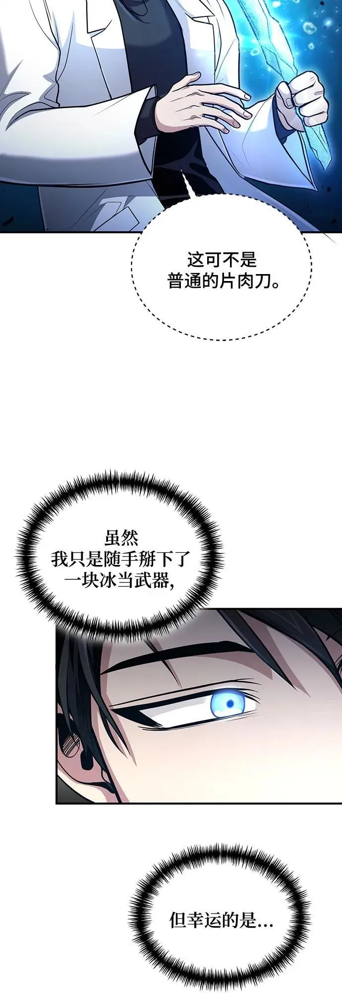 第40话 第25页