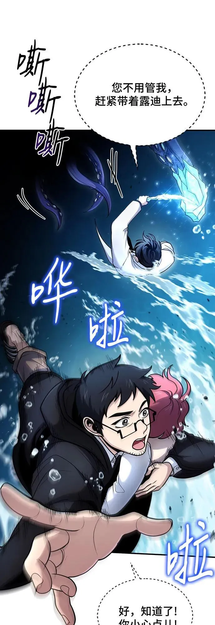 第40话 第27页