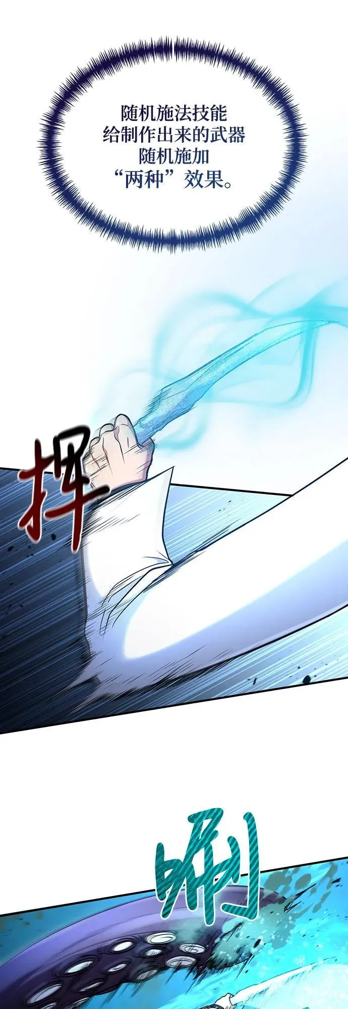 第40话 第29页
