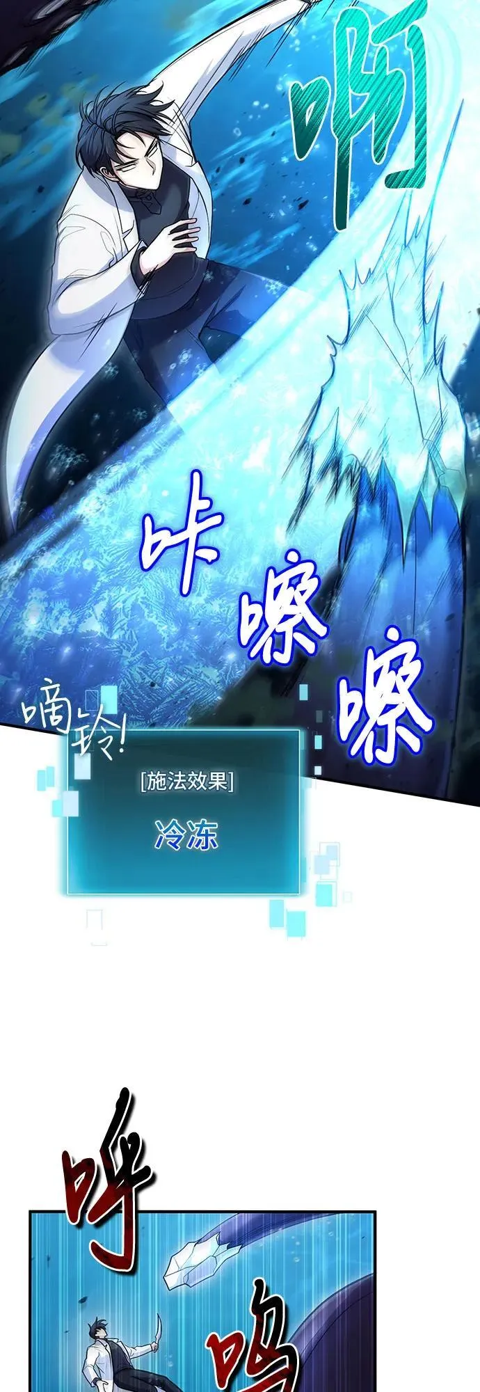 第40话 第30页