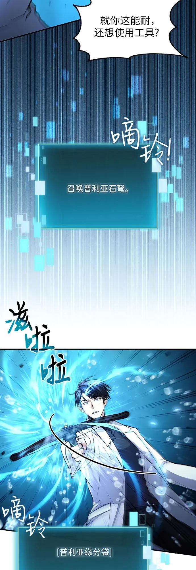 第40话 第33页