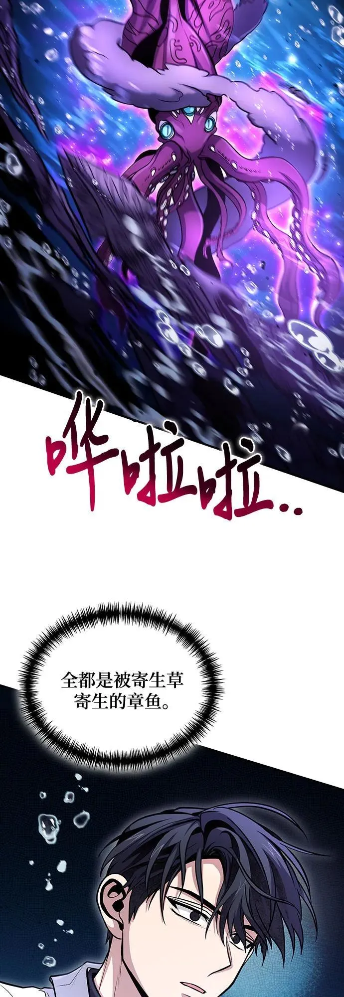 第40话 第45页