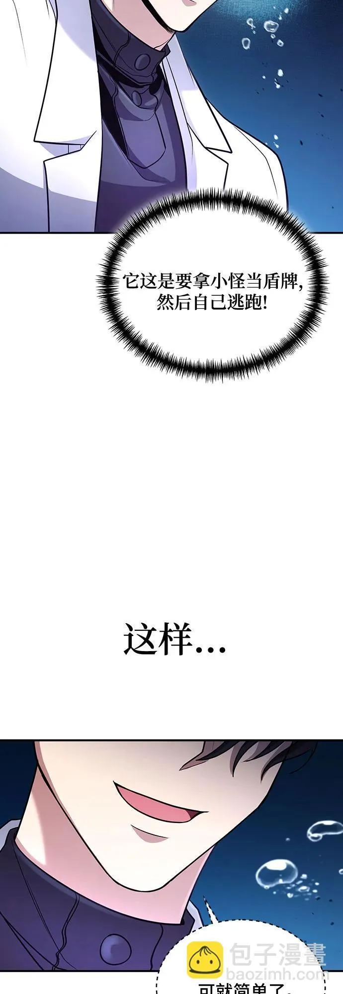 第40话 第46页