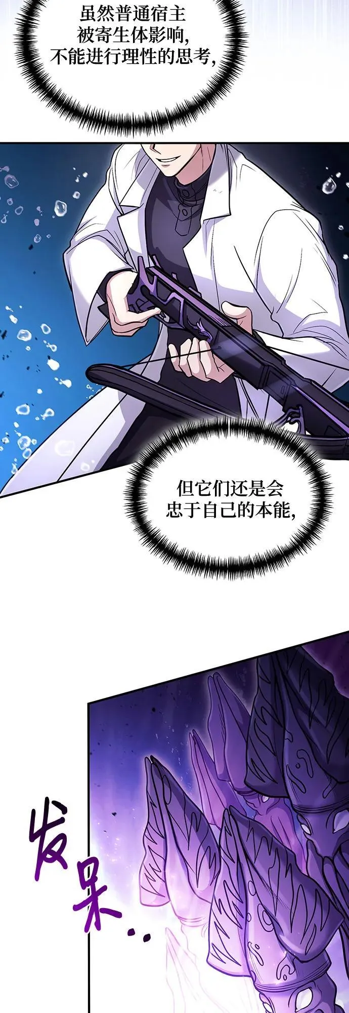 第40话 第51页
