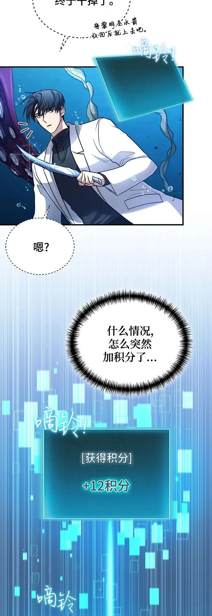 第40话 第59页