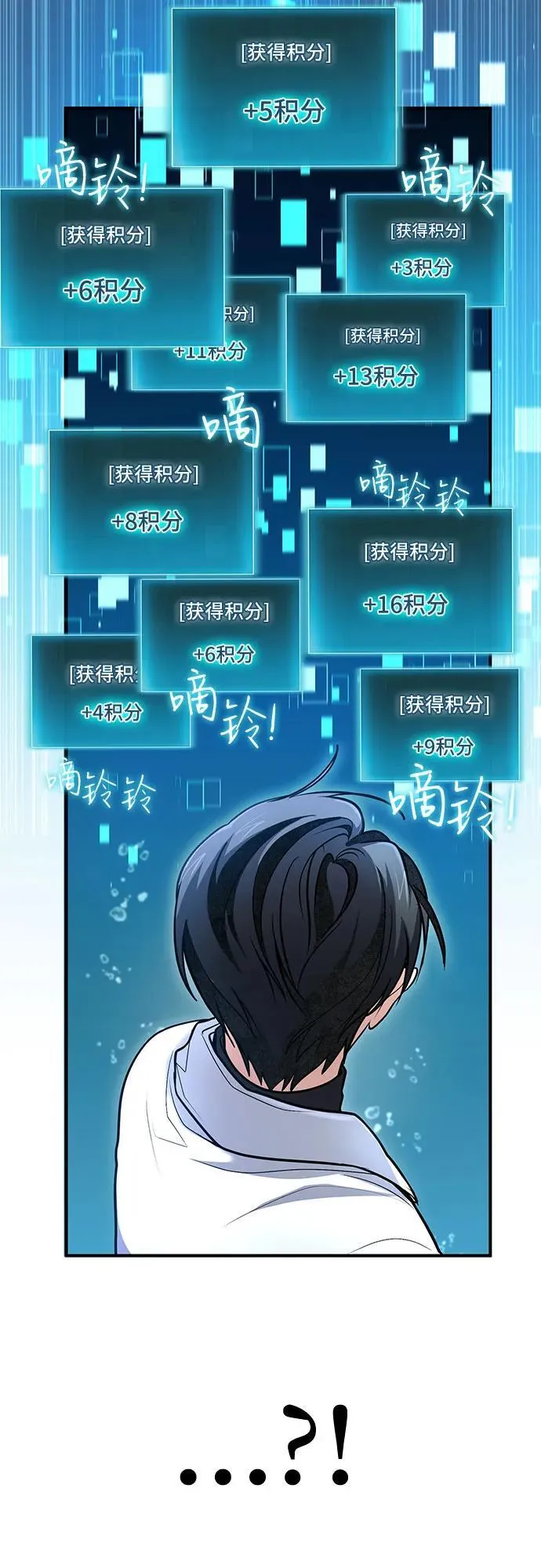 第40话 第60页