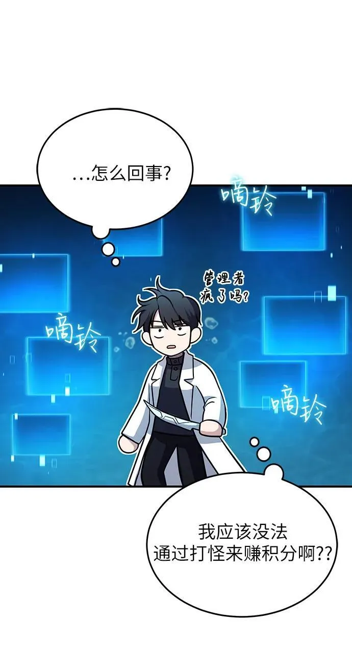 第40话 第61页