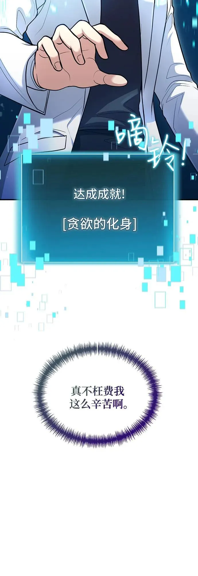 第40话 第64页