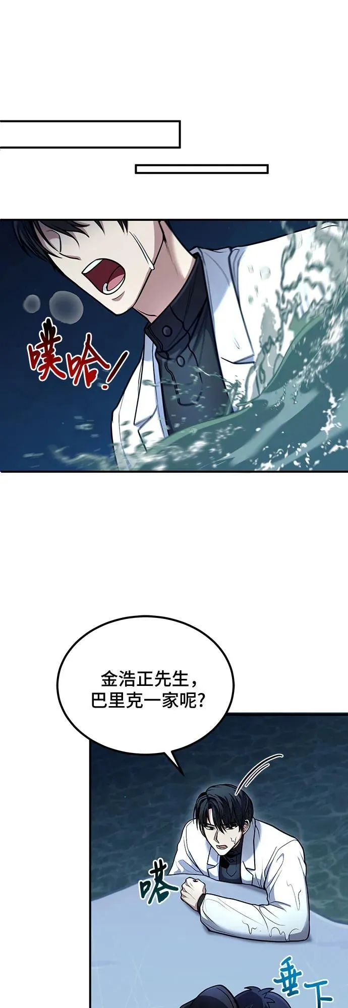 第40话 第65页