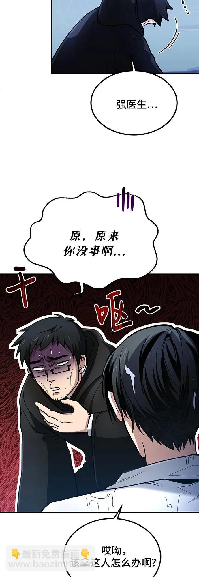 第40话 第66页