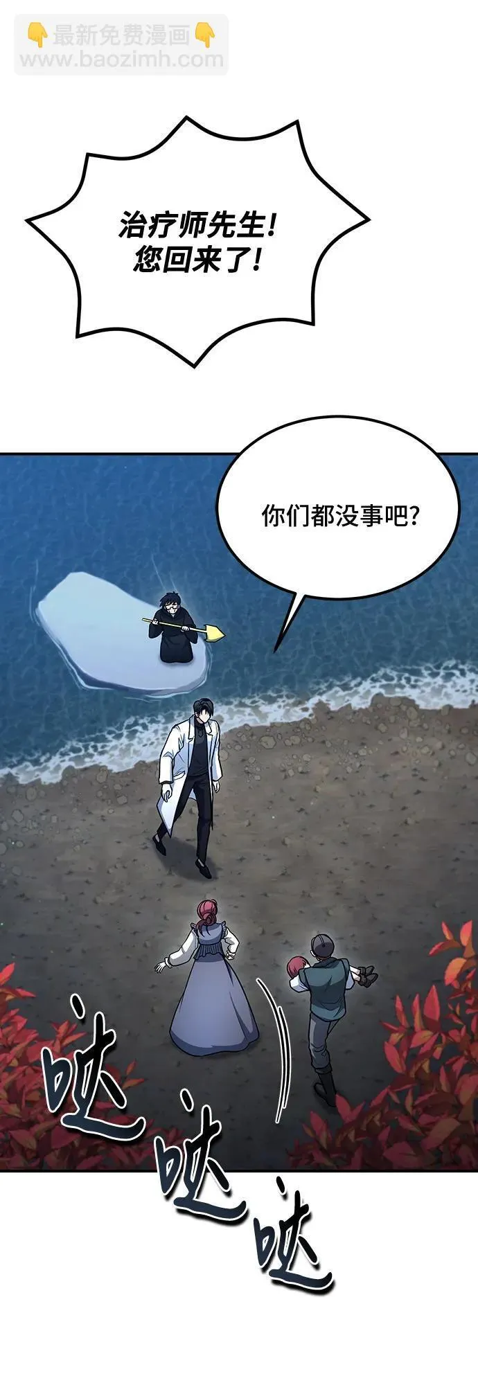 第40话 第68页