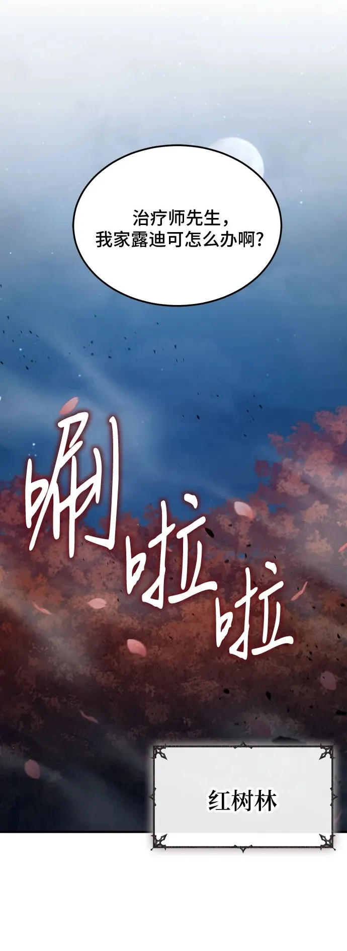 第41话 第2页