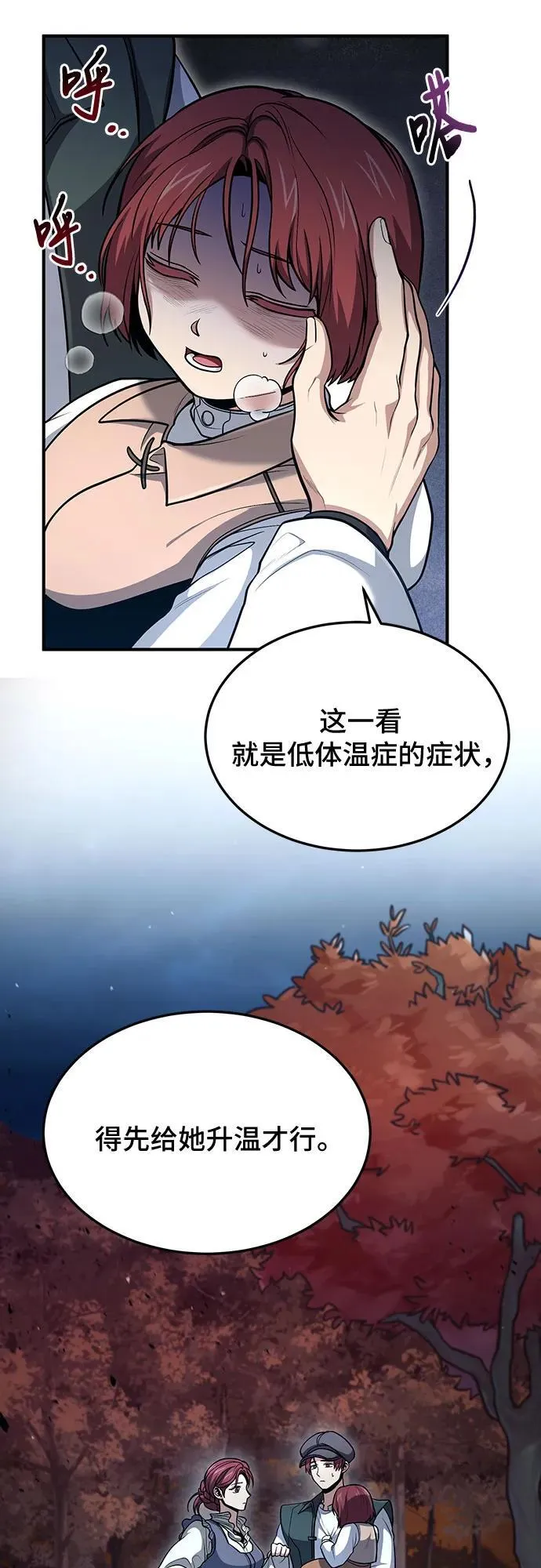 第41话 第3页