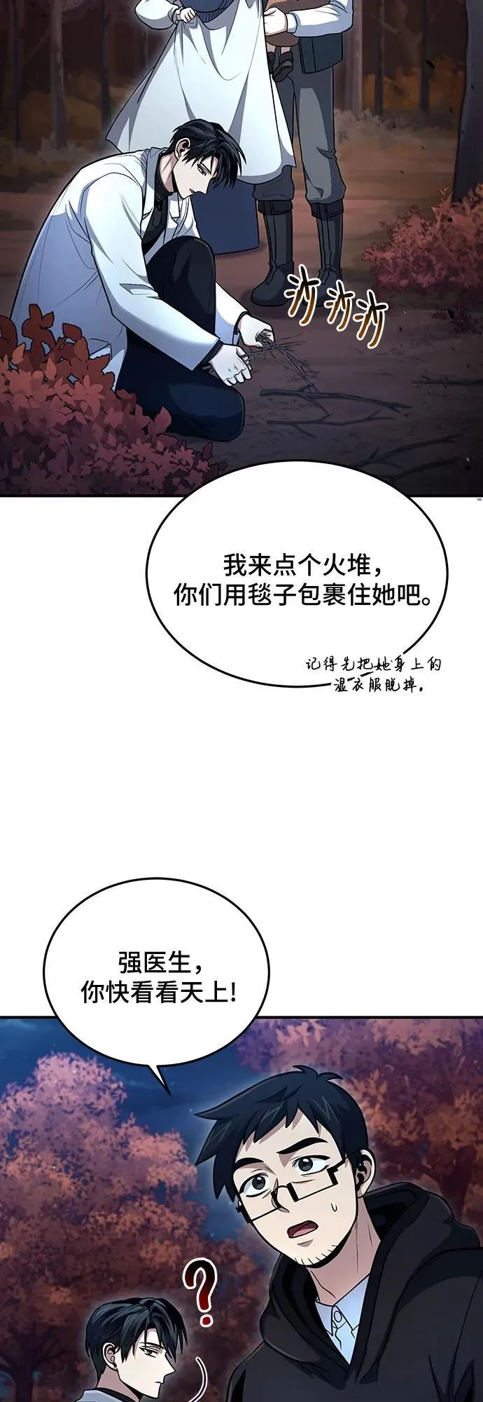 第41话 第4页