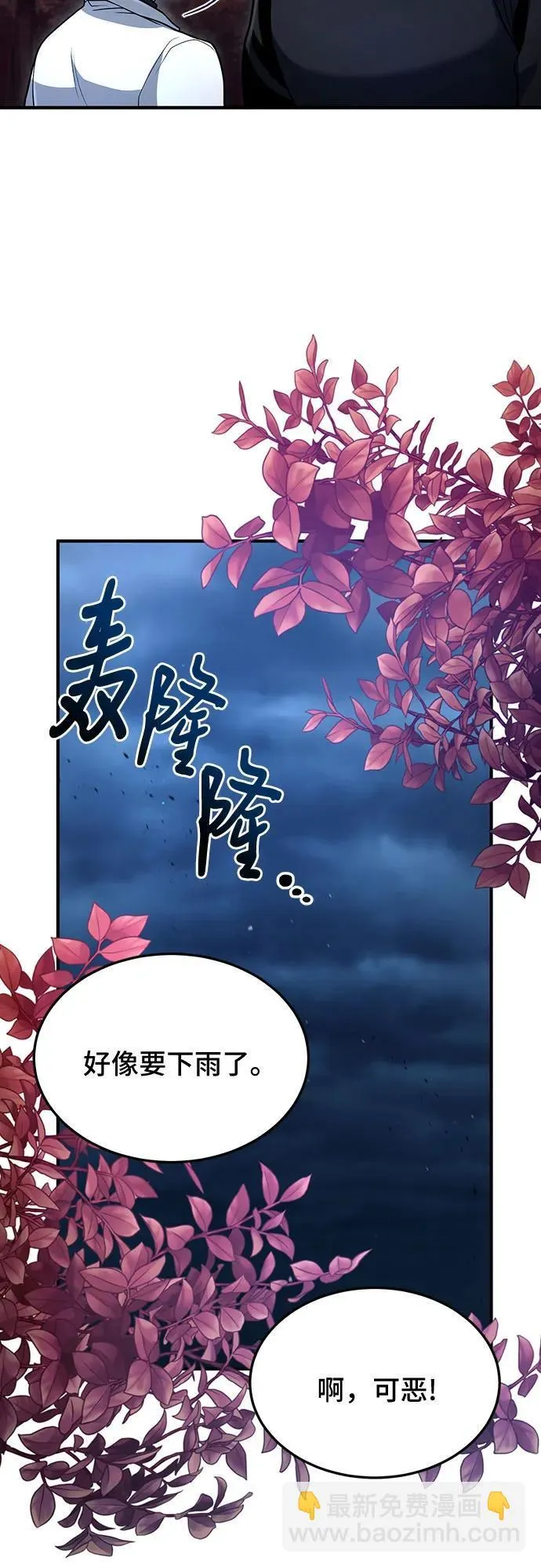 第41话 第5页