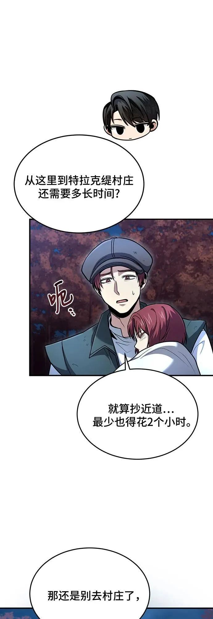 第41话 第6页