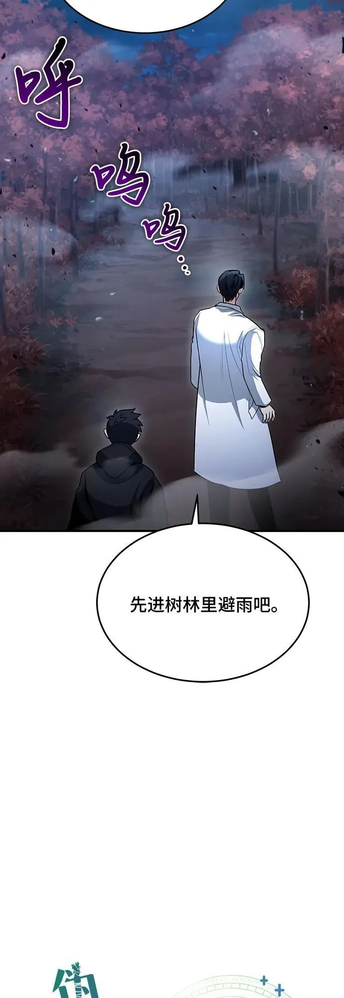 第41话 第7页