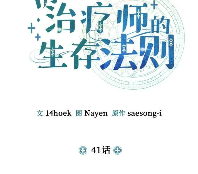 第41话 第8页