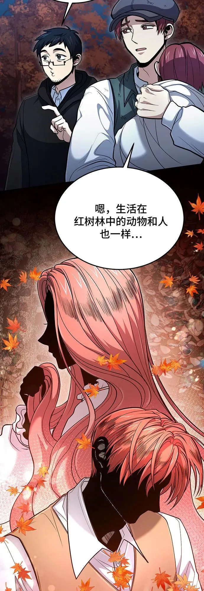 第41话 第11页