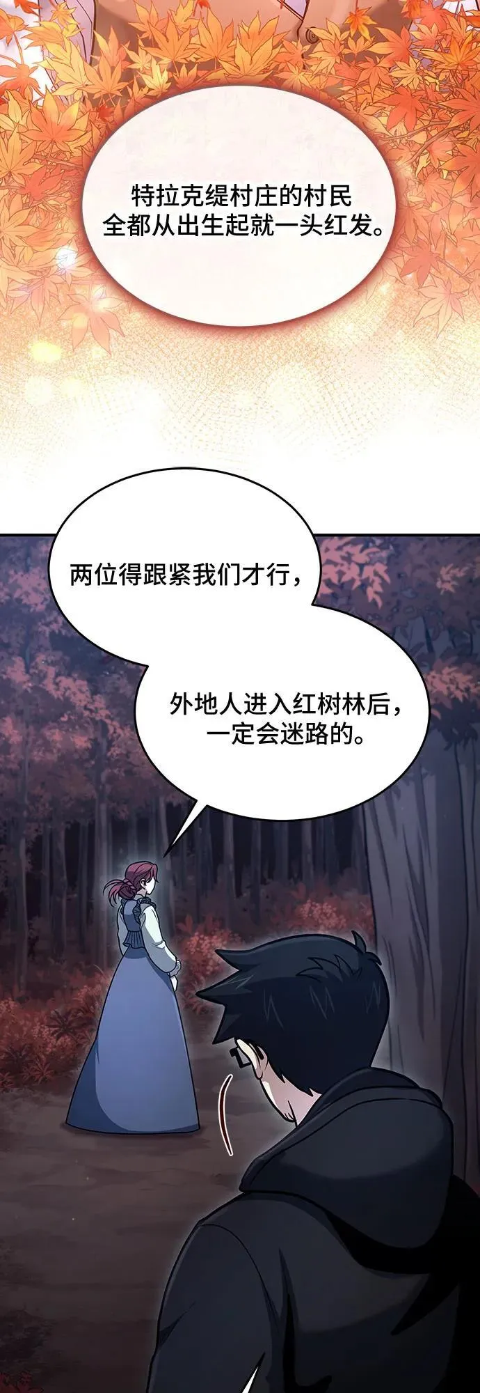 第41话 第12页