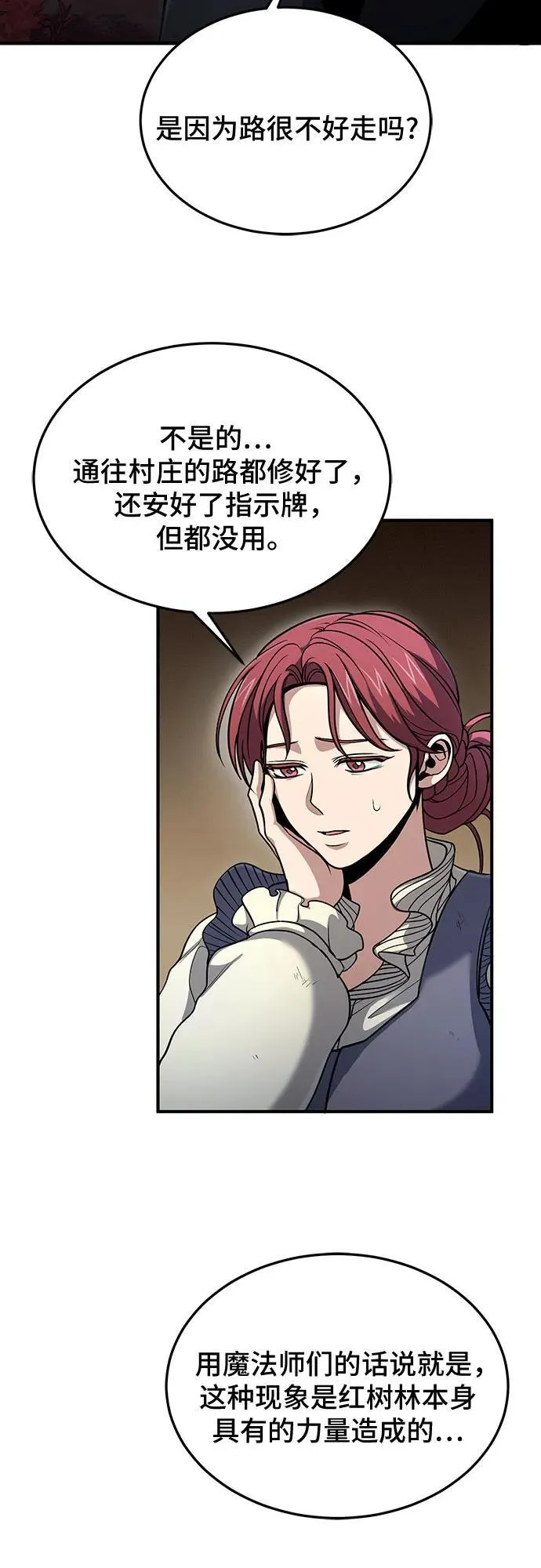 第41话 第13页