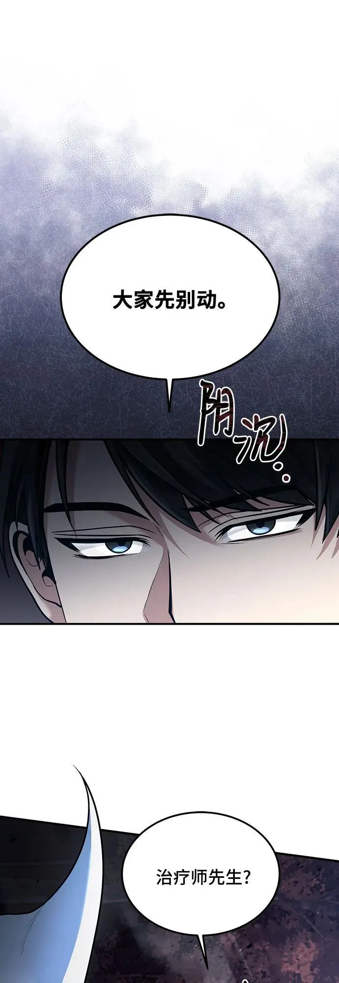 第41话 第15页