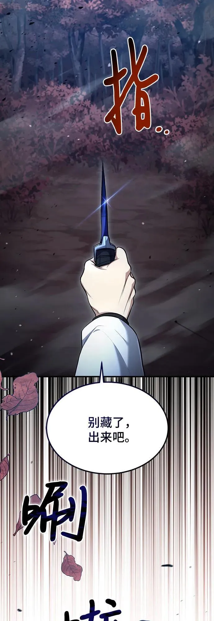 第41话 第17页